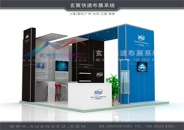 网媒科技-模块展台