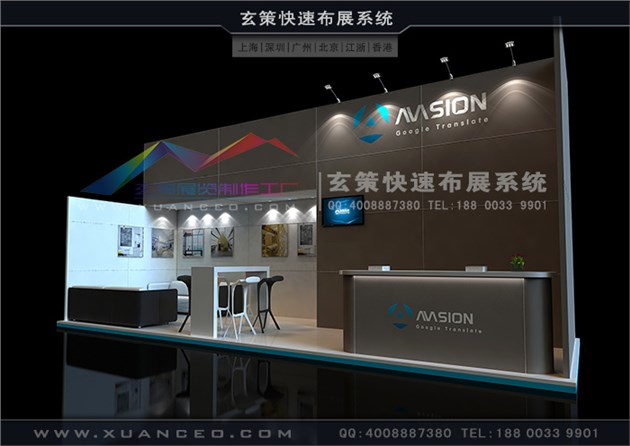 模块环保展台：XC-MK-127
