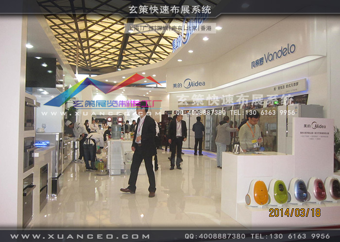 美的电器展台搭建