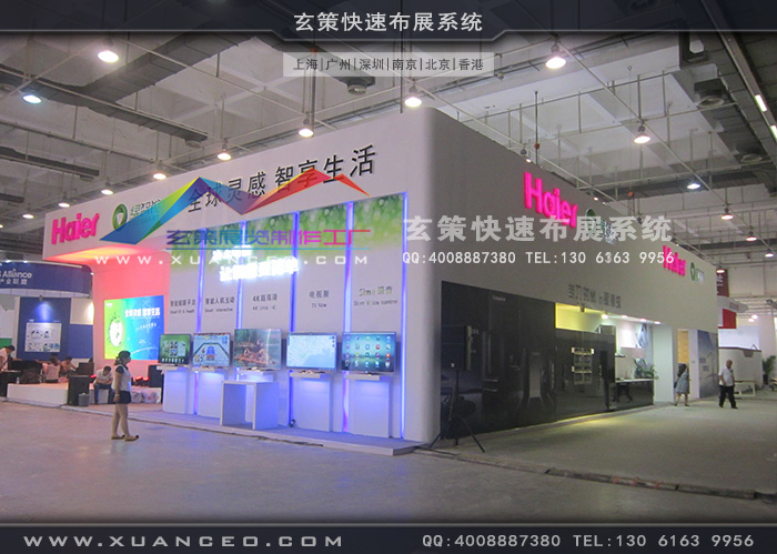 海尔电器展台搭建