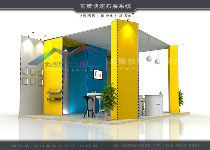 展台搭建方案