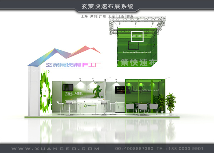 大型展台搭建方案