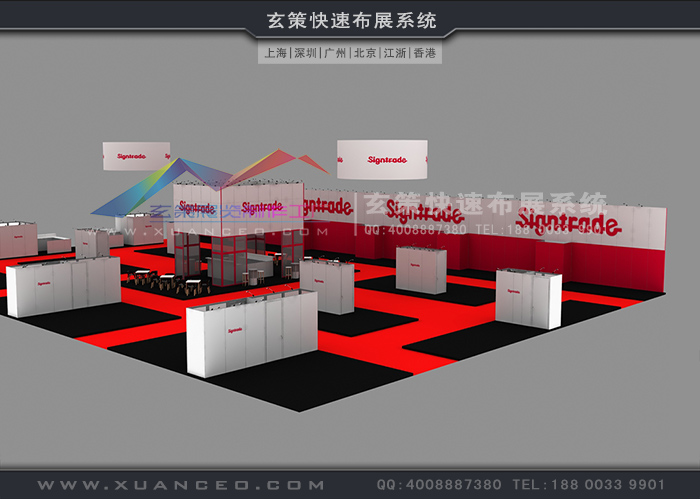 展台搭建效果图