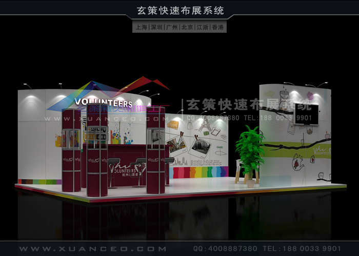 环保型展台搭建