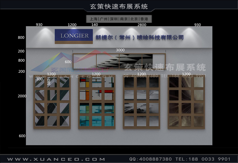 上海展台搭建公司