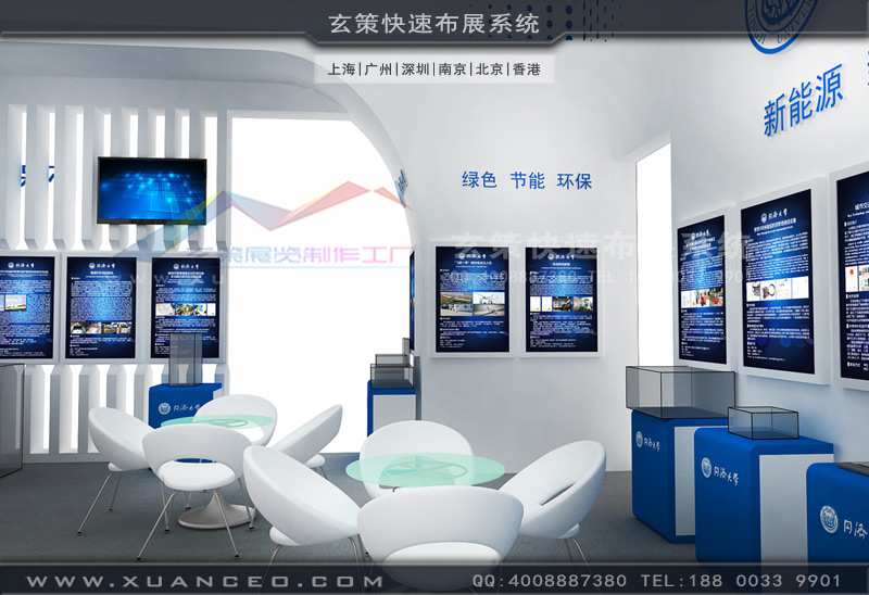 工博会展台搭建效果图