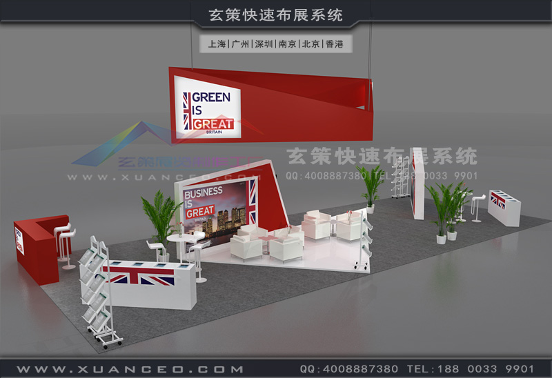 英国展团展台搭建方案