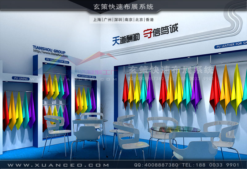 皮革展展台搭建