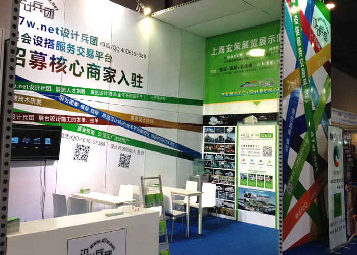 设计兵团展台搭建