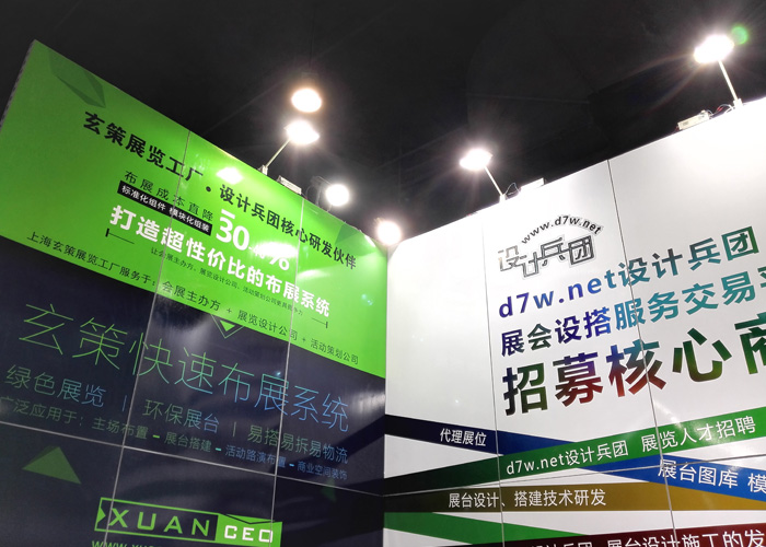 玄策展览-设计兵团核心合作伙伴
