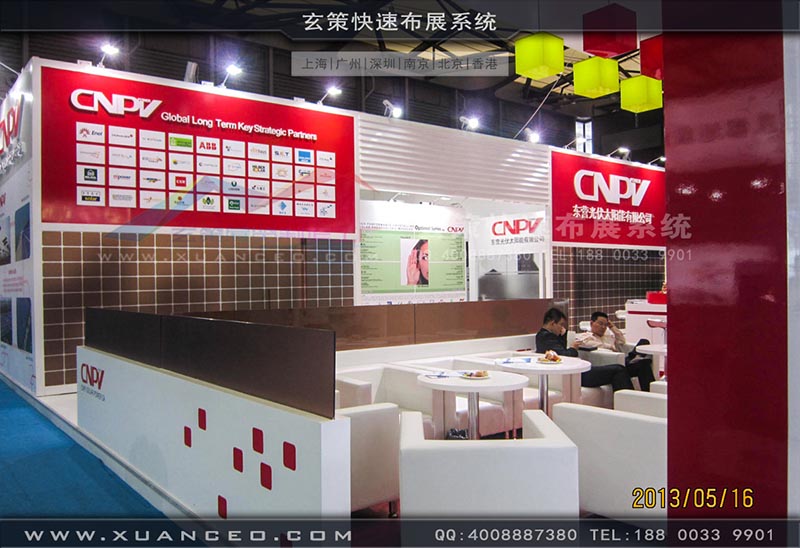 光伏展-CNPV展台-上海玄策展览
