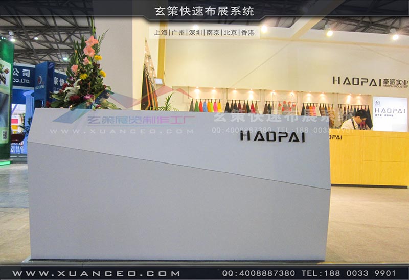 皮革展展台搭建-上海玄策展览