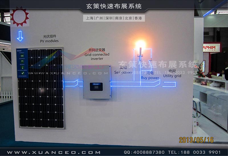 光伏展展台搭建-上海玄策展览