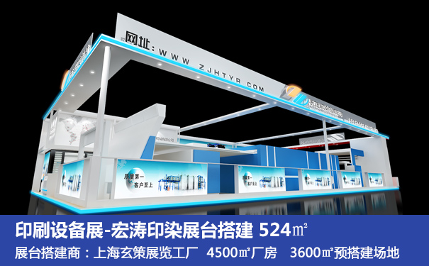 展台搭建风格
