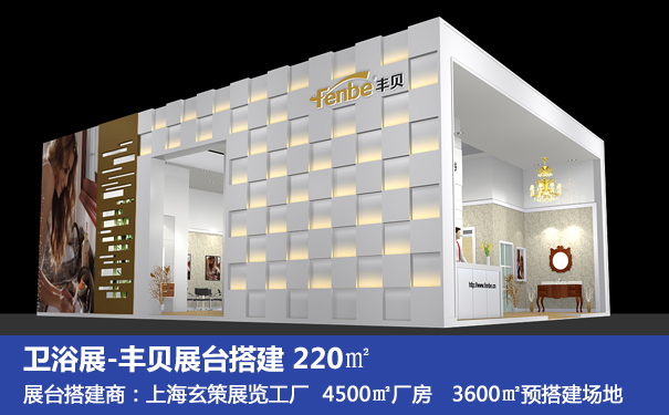 展台搭建空间感