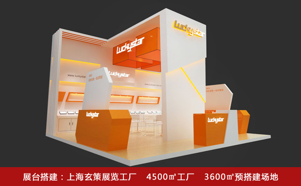 展台搭建颜色