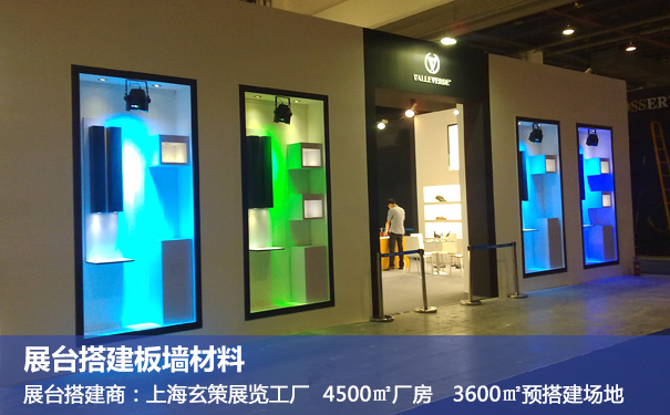 展台搭建板墙材料