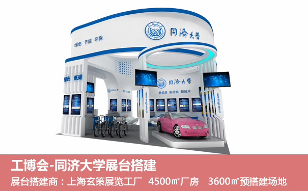 展台搭建现场