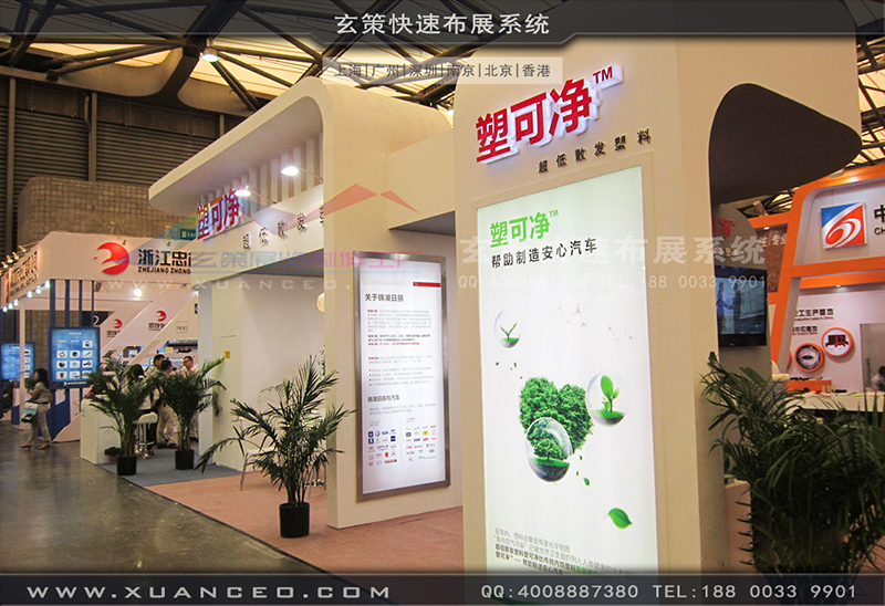 塑可净塑料展-塑料展展台搭展-上海玄策展览工厂01