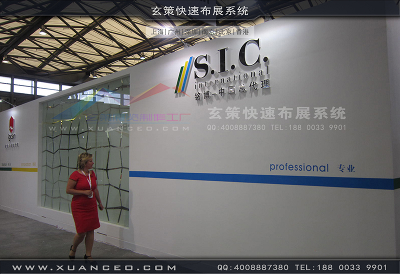 铭博·SIC展台搭展-皮革展展台搭展-上海玄策展览工厂04
