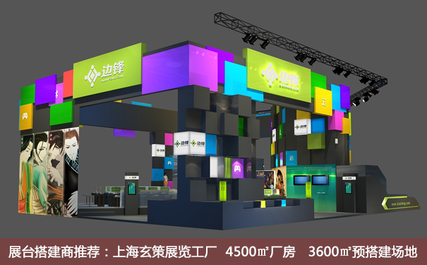 展台搭建色彩