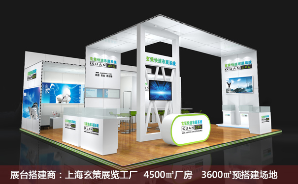 企业展台搭建