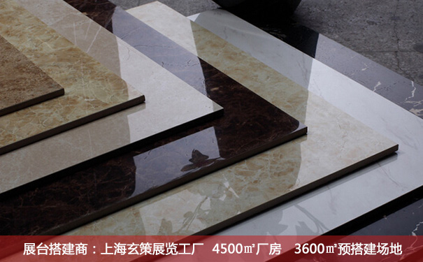 展台搭建陶瓷砖