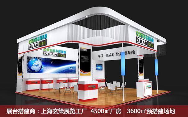 绿色展台搭建