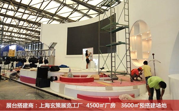 展台搭建过程
