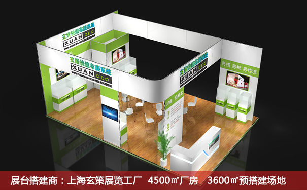 54平米展台搭建