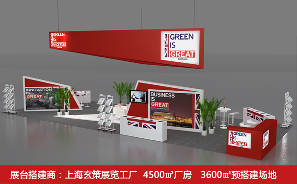 展台搭建公司