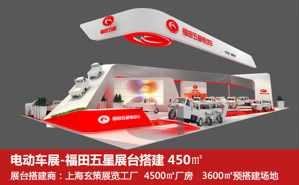 展台搭建方案