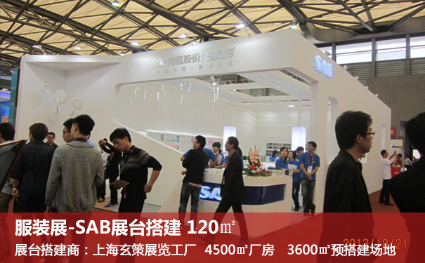 服装展展台搭建