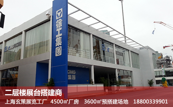 双层展台搭建
