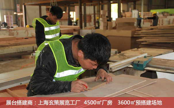 展台搭建人员
