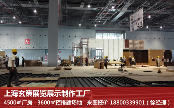 展台搭建板墙