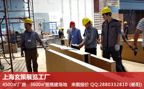 展台搭建安全