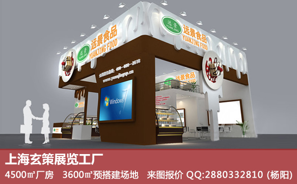 食品展展台搭建