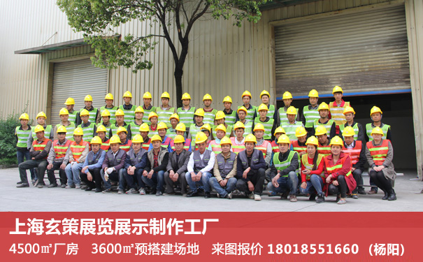 展台搭建公司