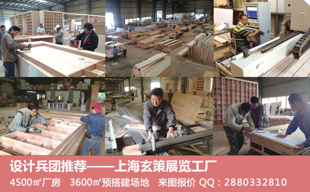 特装展台搭建