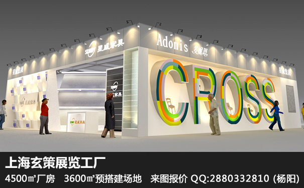 家具展展台搭建
