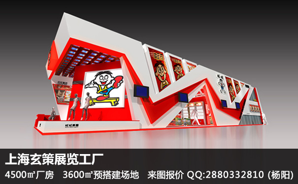 企业展台搭建