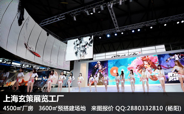 展台搭建