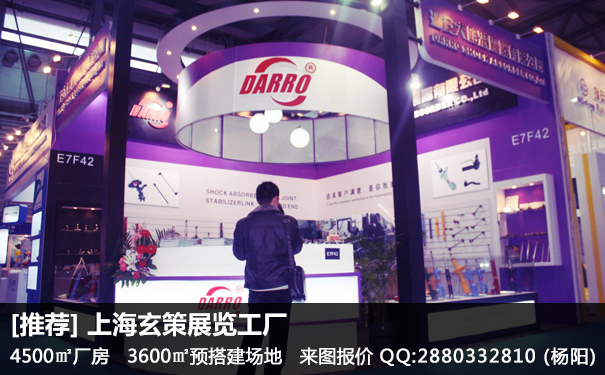 36平展台搭建