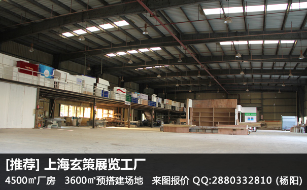 展台搭建公司