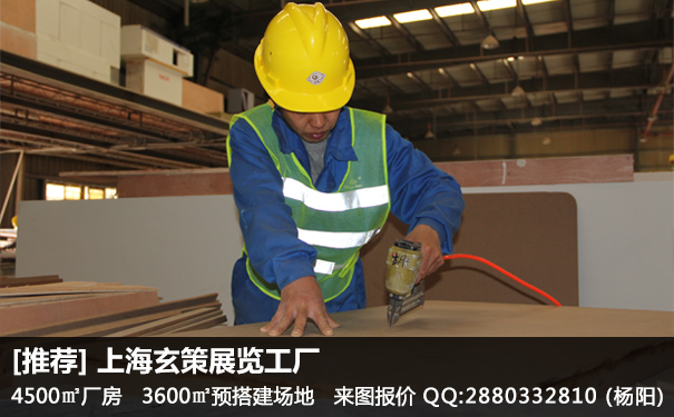 展台搭建成本