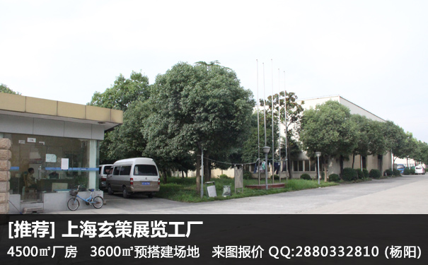 展台搭建商