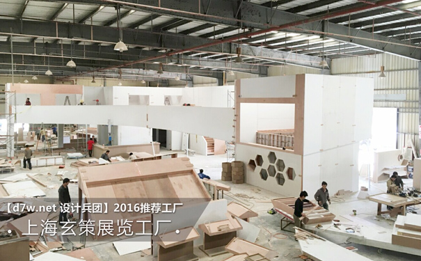 展台搭建