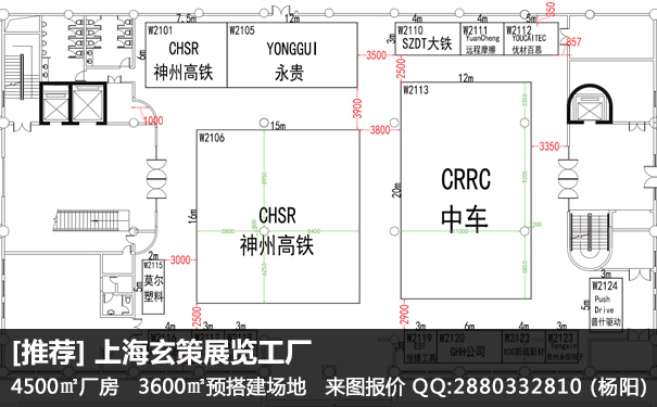 展台搭建报价单