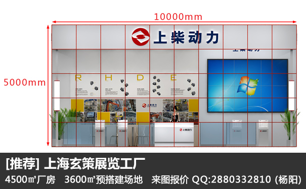 展台搭建报馆